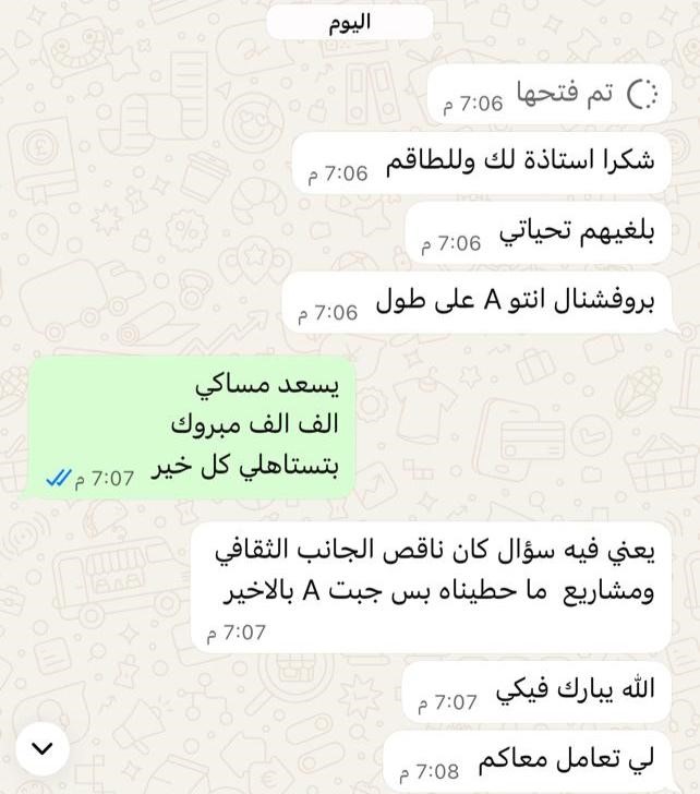 تقييم واتساب