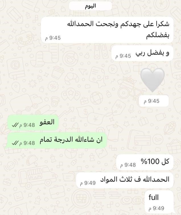 تقييم واتساب