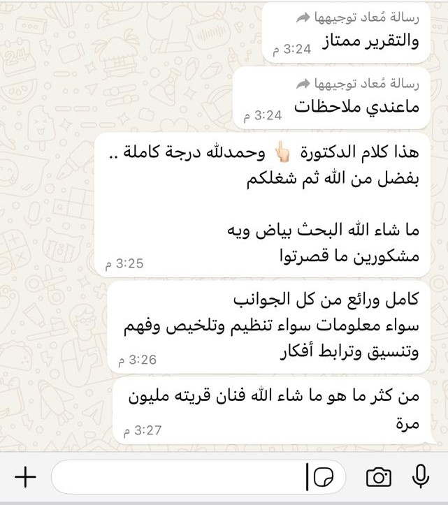 تقييم واتساب