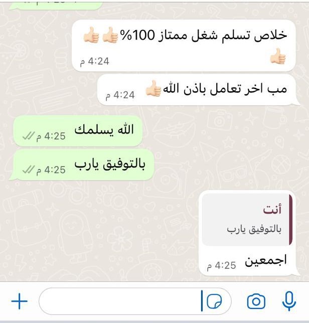 تقييم واتساب