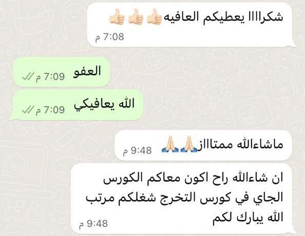رأي العميل في بورسايمنت
