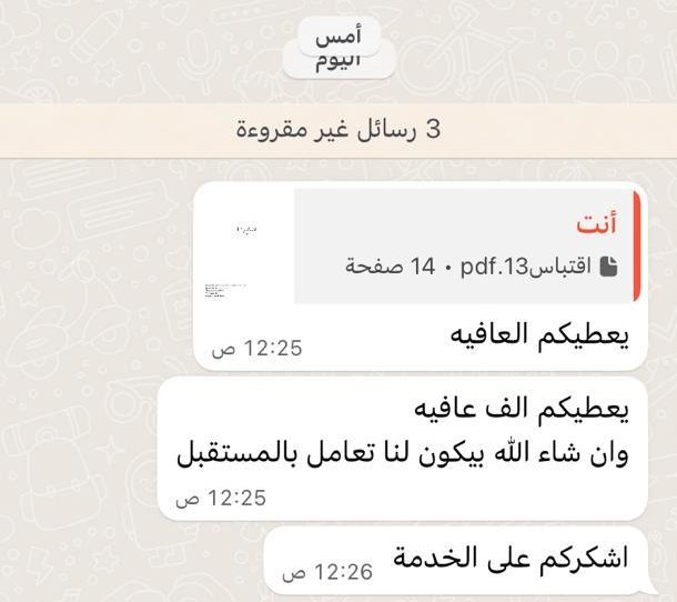رأي العميل في بورسايمنت